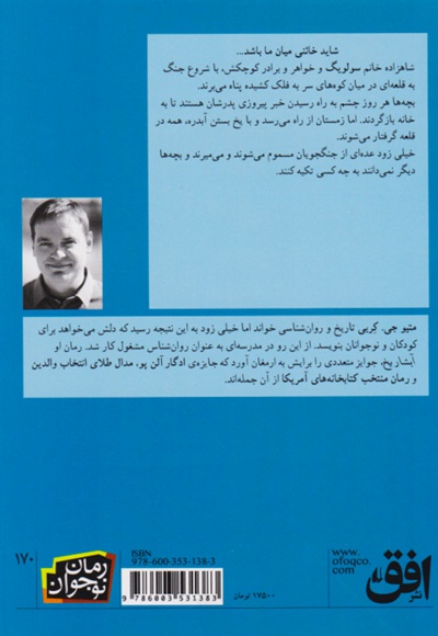 آبشار یخ